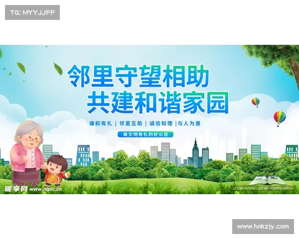 清风引领共建美好社区新愿景推动社会和谐发展新路径